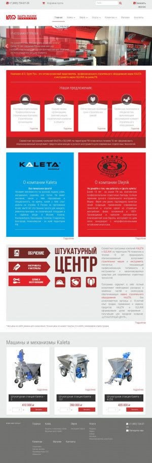 Предпросмотр для ko-grouprus.ru — Калета Олейник Групп Рус