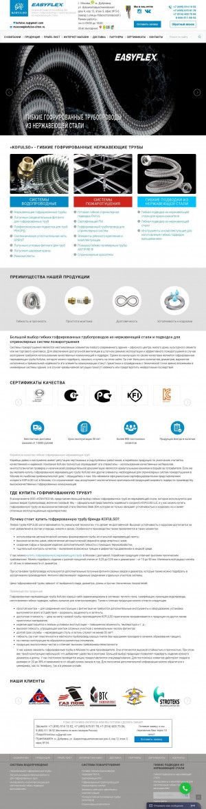 Предпросмотр для kofulso.ru — Кофулсо-М