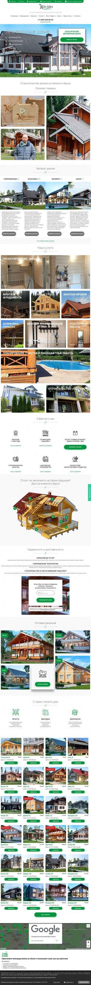 Предпросмотр для koivisto.ru — Койвисто