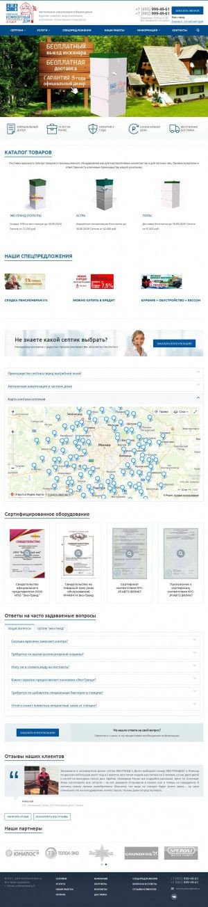 Предпросмотр для www.komfortnii-dom.ru — Комфортный дом