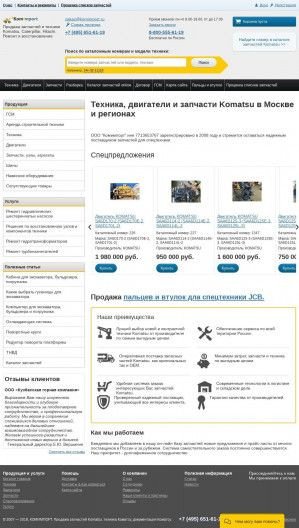 Предпросмотр для komimport.ru — Комимпорт