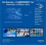 Предпросмотр для www.kontek-hydroplast.ru — Контек
