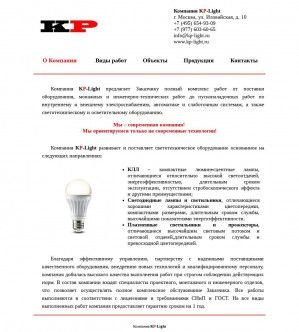 Предпросмотр для www.kp-light.ru — ТехМашКомплект