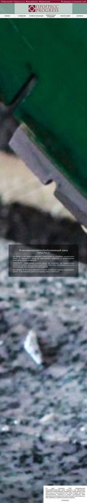 Предпросмотр для kp-progress.ru — Камнеобрабатывающее предприятие Прогресс Москва