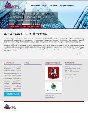 Предпросмотр для kpg-e.ru — КПГ-Инженерный сервис