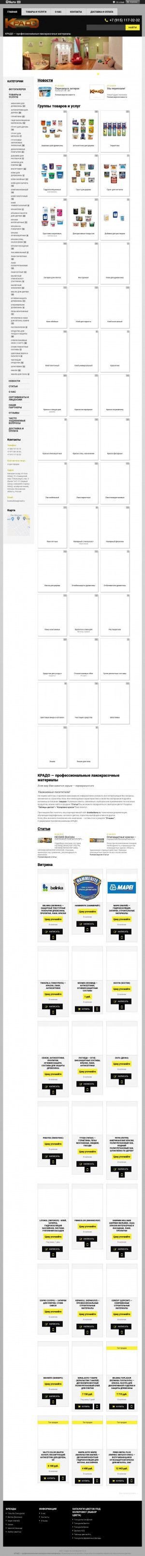 Предпросмотр для krado.ru — Крадо