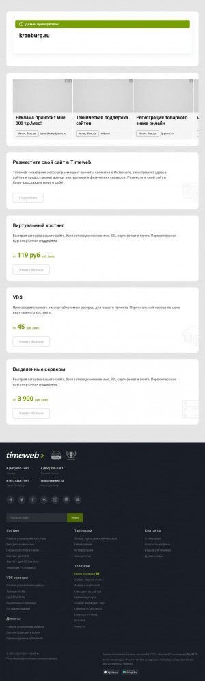 Предпросмотр для kranburg.ru — Kranburg.ru