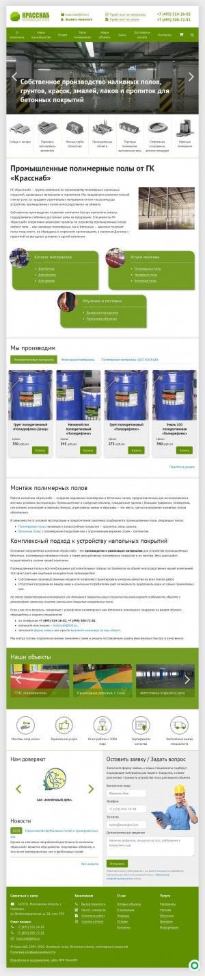 Предпросмотр для www.krassnab.ru — Красснаб
