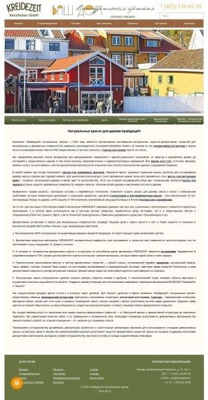 Предпросмотр для www.kreidezeit.ru — Крайдецайт