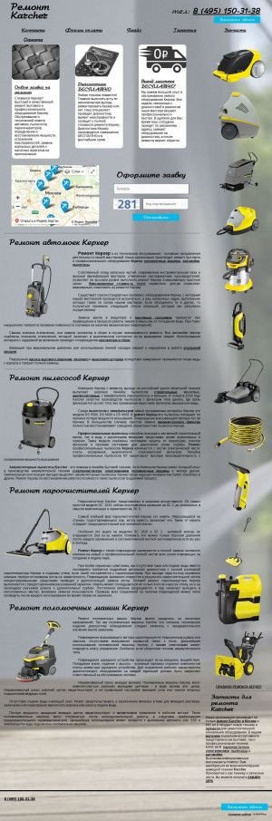 Предпросмотр для k.remont-instrumentow.ru — Сервисный центр
