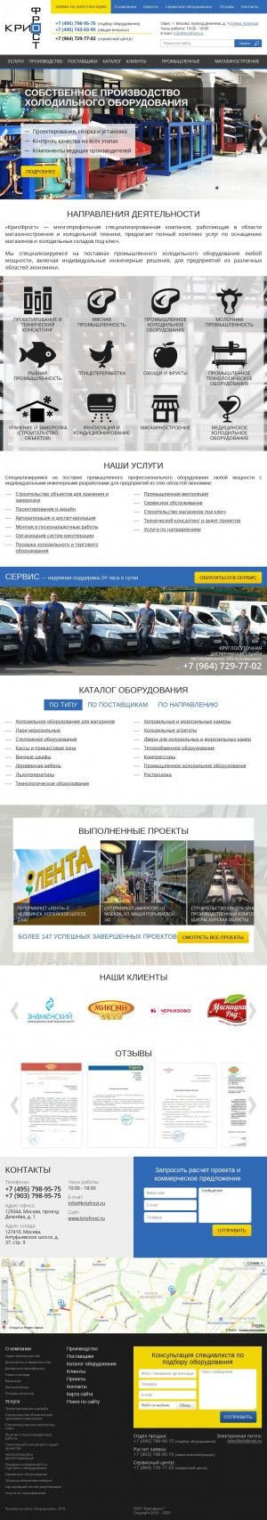 Предпросмотр для kriofrost.ru — КриоФрост