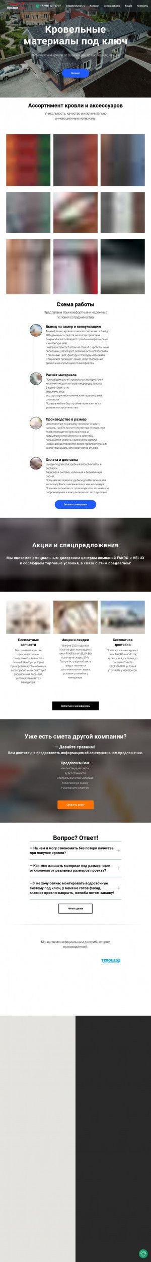 Предпросмотр для www.krishavel.ru — Офис продаж Крышавель