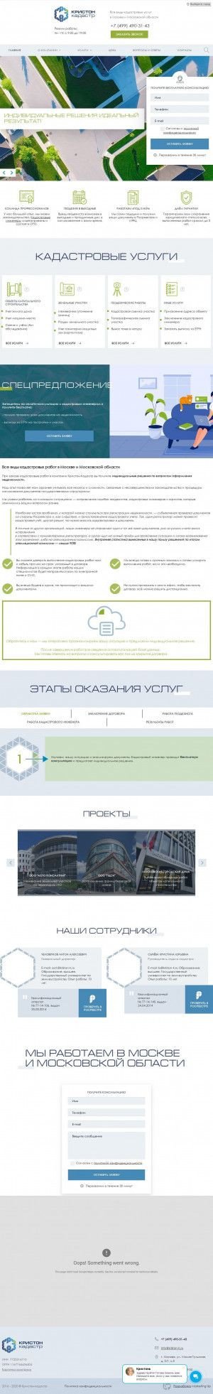Предпросмотр для kriston-kadastr.ru — Кристон-Кадастр