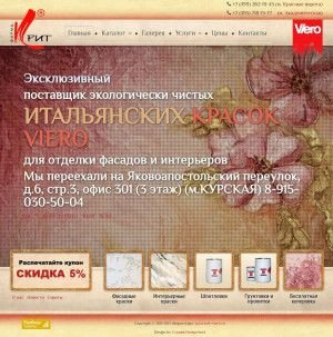 Предпросмотр для www.krit-viero.ru — Фирма Крит