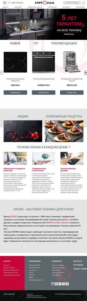 Предпросмотр для www.krona.ru — Kronasteel