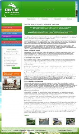Предпросмотр для krov-style.ru — КровСтаил