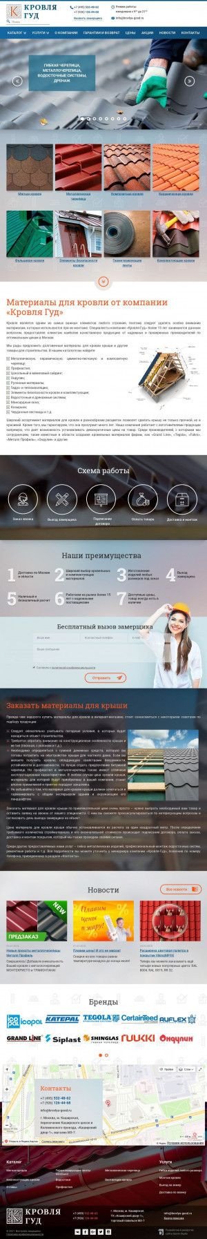 Предпросмотр для krovlya-good.ru — Кровля гуд
