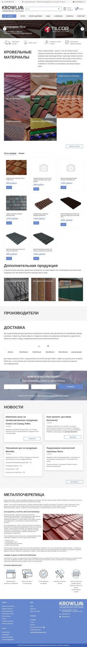 Предпросмотр для www.krowlia.ru — Руфстрой