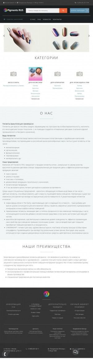 Предпросмотр для ktpigments.ru — КТ Пигментс Рус