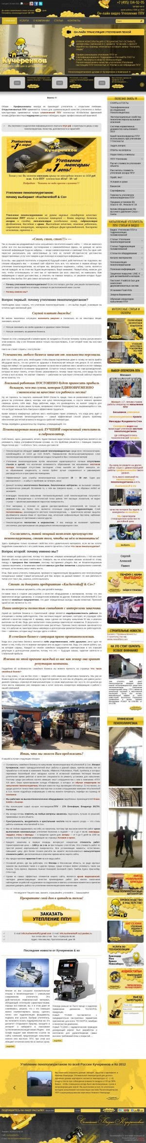 Предпросмотр для kucherenkoff.ru — Kucherenkoff & Co