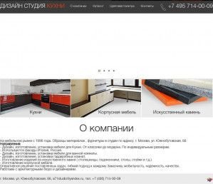 Предпросмотр для kuhni3d.ru — Дизайн студия Кухни