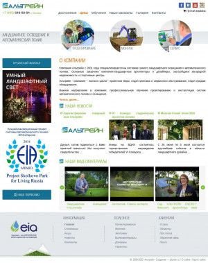 Предпросмотр для www.kupipoliv.ru — Компания Альтрейн