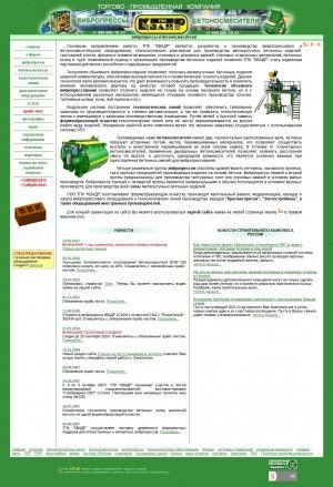 Предпросмотр для www.kvadr.ru — Торгово-промышленная компания Квадр