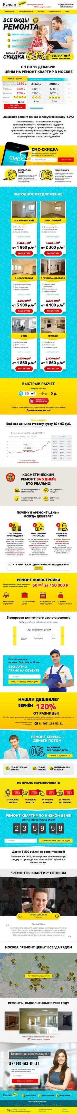 Предпросмотр для kvartir-remonty.ru — Ремонт Цены
