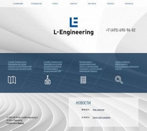 Предпросмотр для l-engineering.ru — L-Engineering