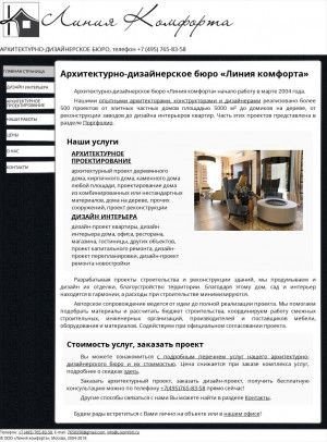 Предпросмотр для l-komfort.ru — Линия комфорта