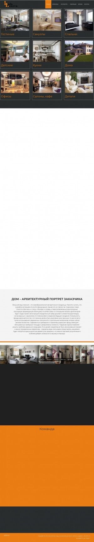 Предпросмотр для ladahouse.ru — Архитектор дизайнер Лунева Лада