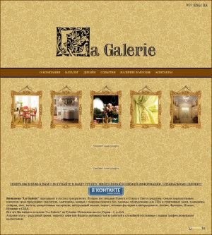 Предпросмотр для lagalerie.ru — La Galerie