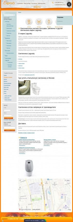 Предпросмотр для www.laguraty.ru — Laguraty