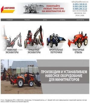 Предпросмотр для www.landformer.ru — Ландформер Рус
