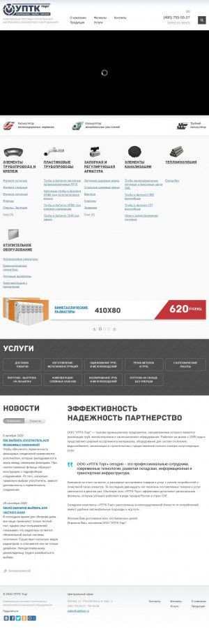 Предпросмотр для landiatm.ru — Компания Ландиа ТМ