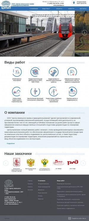 Предпросмотр для www.landlaw.ru — Центр земельного права и природопользования