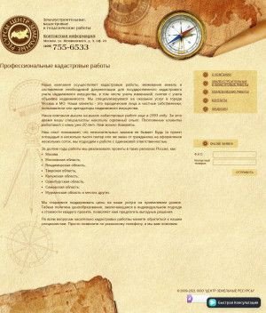 Предпросмотр для www.landplot.ru — Центр Земельные Ресурсы