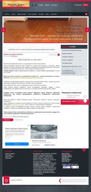 Предпросмотр для laying-laminate.ru — Укладка и ремонт ламината