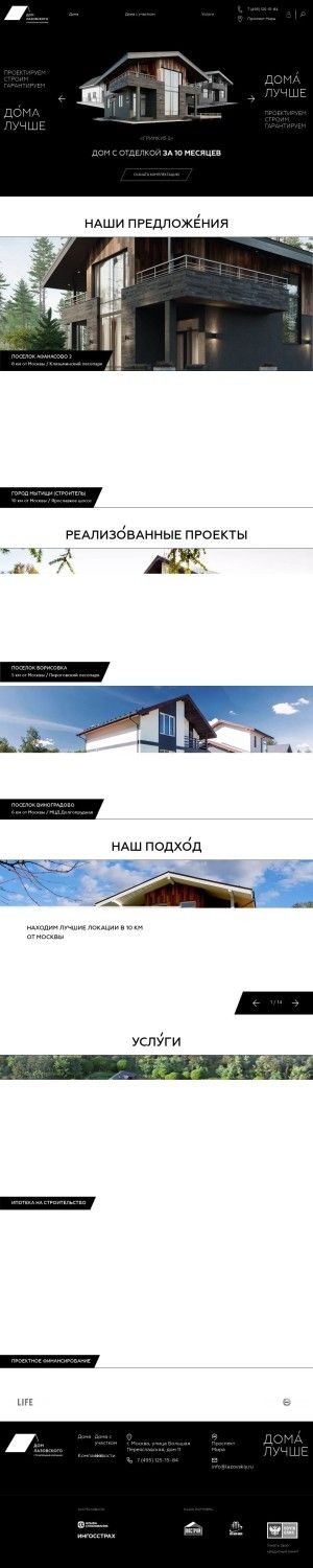 Предпросмотр для lazovskiy.ru — Дом Лазовского