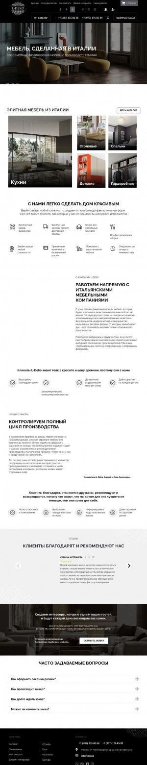 Предпросмотр для www.ldeko.ru — Эль Деко