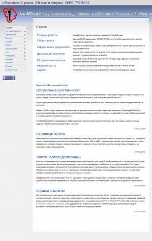 Предпросмотр для www.lenmo.ru — ИнвестКонсалт