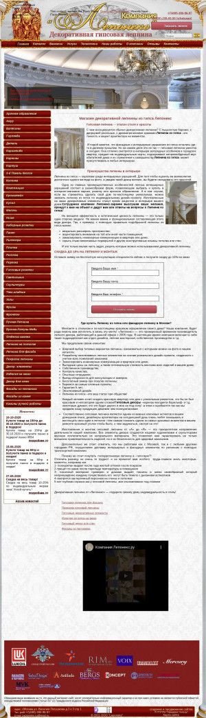 Предпросмотр для leponeks.ru — Лепонекс