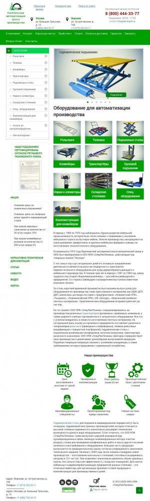 Предпросмотр для www.les-mash.ru — Лесмаш, филиал