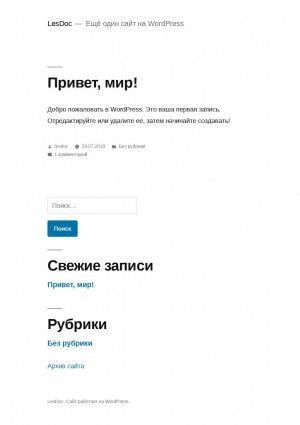 Предпросмотр для lesdoc.ru — ЛесДок