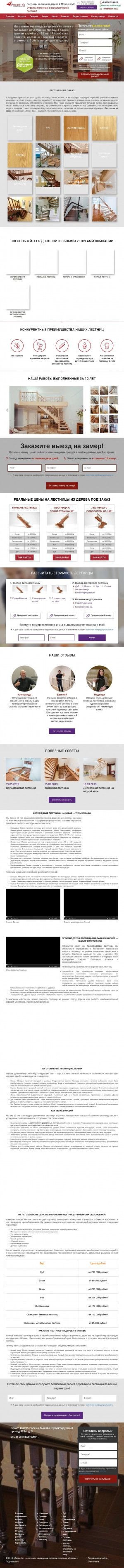 Предпросмотр для lesen-ko.ru — Лесен-Ко