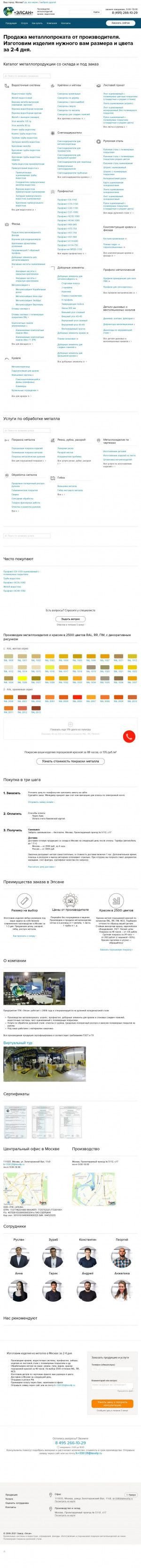 Предпросмотр для lesollp.ru — Лесол