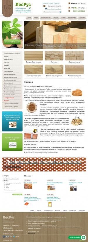 Предпросмотр для lesruss.ru — Лесрус