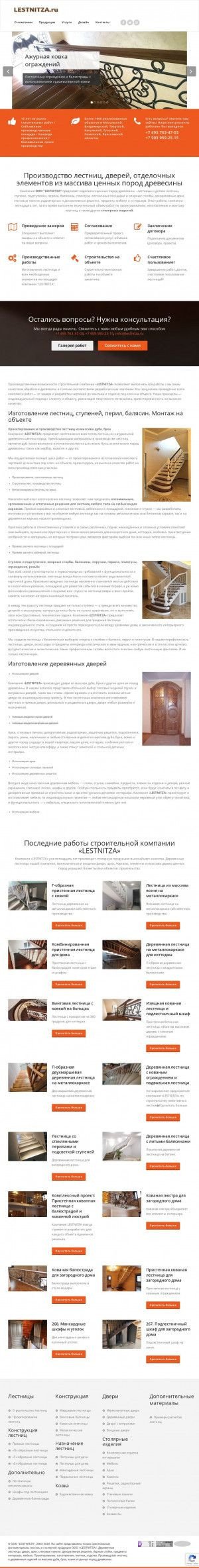 Предпросмотр для www.lestnitza.ru — Древо