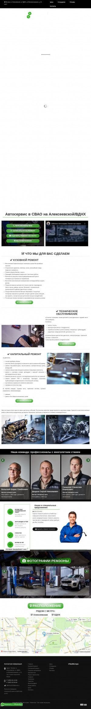 Предпросмотр для ликмоторс.рф — ЛикМоторс