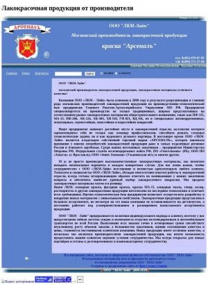 Предпросмотр для www.lkmline.ru — ЛКМ-Лайн